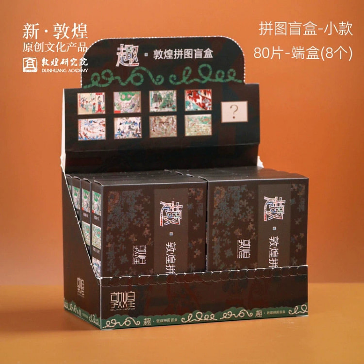 【敦煌研究院】 壁画拼图盲盒80片-端盒