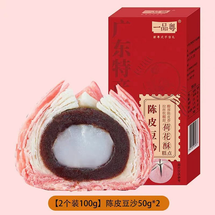 Tangerine Peel Red Bean Pastries