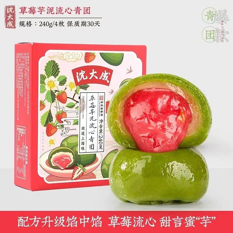 Strawberry taro puree flowing heart green ball