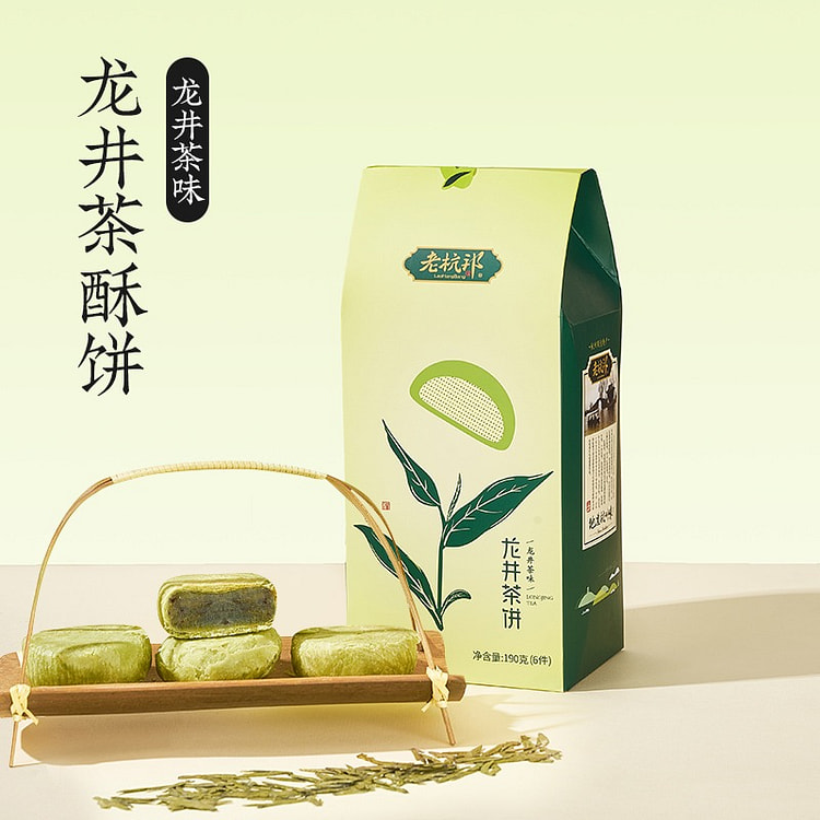老杭邦酥饼 龙井茶酥杭州特产抹茶糕点零食240g 240 克