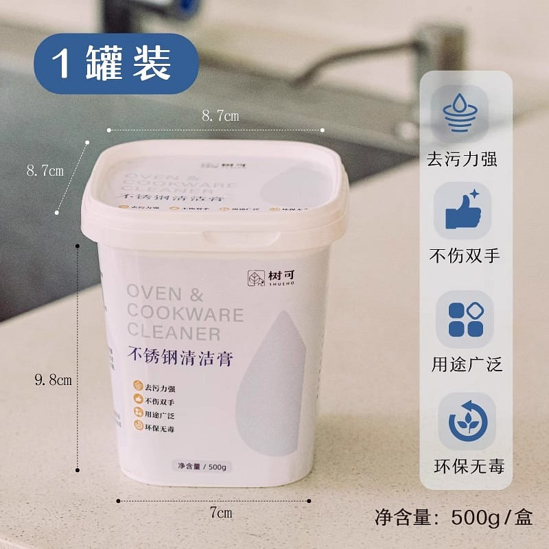 树可不锈钢清洁膏家用擦锅底烧厨房油垢专用 500g 500 克