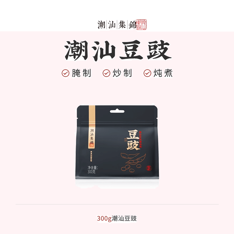 Chaoshan Assorted Fermented Black Beans 300g*1 Bag 300 g