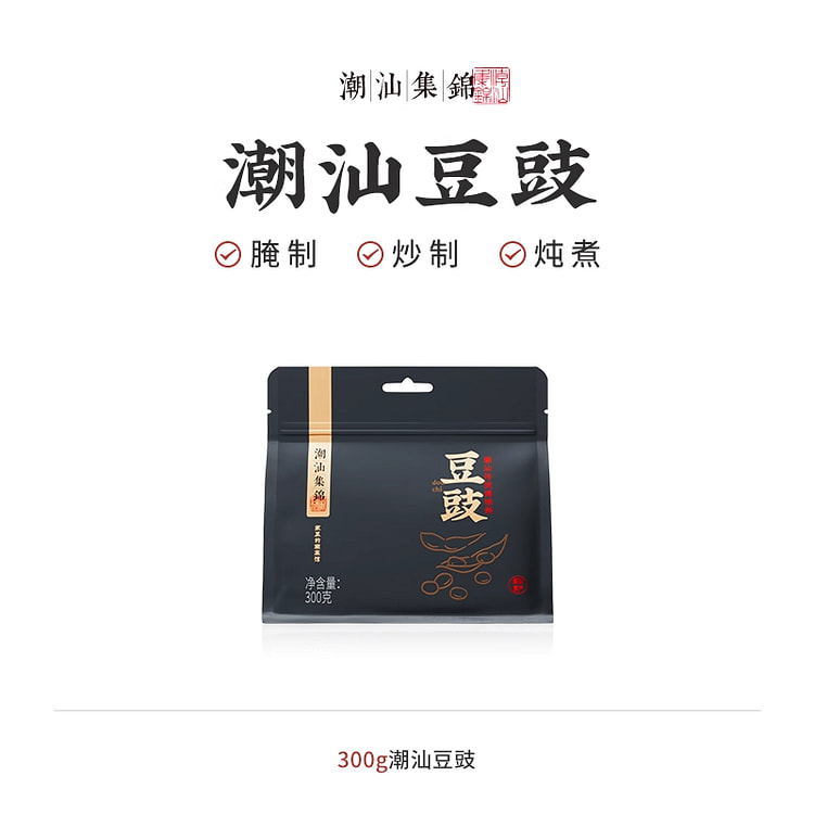 Chaoshan Assorted Fermented Black Beans 300g*1 Bag