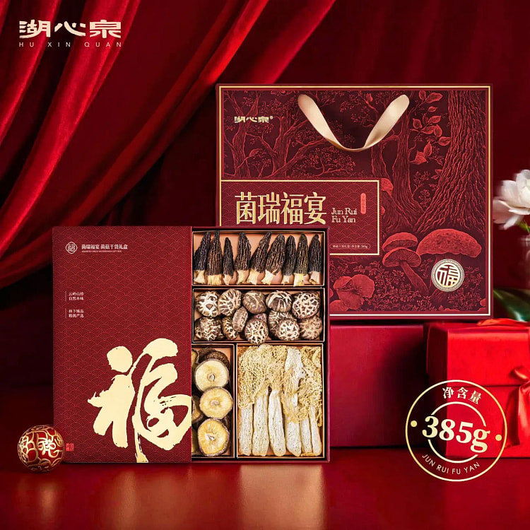 湖心泉山珍菌菇干货礼盒高档年货必备385g*1盒 385 克