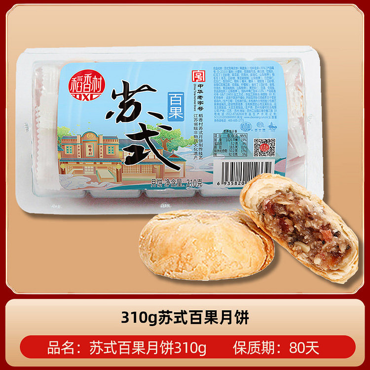 稻香村苏式百果月饼酥皮饼310g*1卷 310 克
