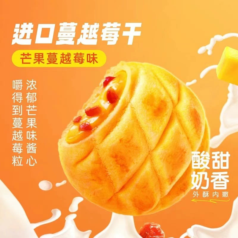 mango soft centered cookie 50 g