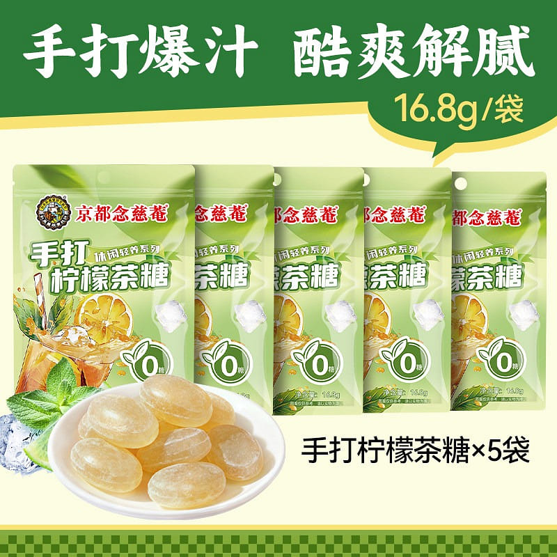 Kyoto Nin Jiom Lemon Tea Mint Candy Fruit Flavored 84 g