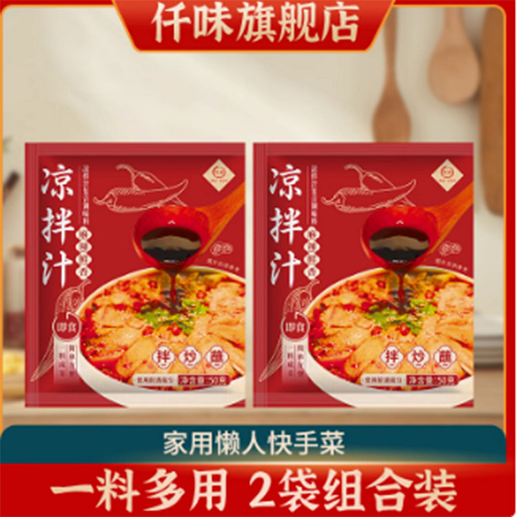 Saliva chicken seasoning