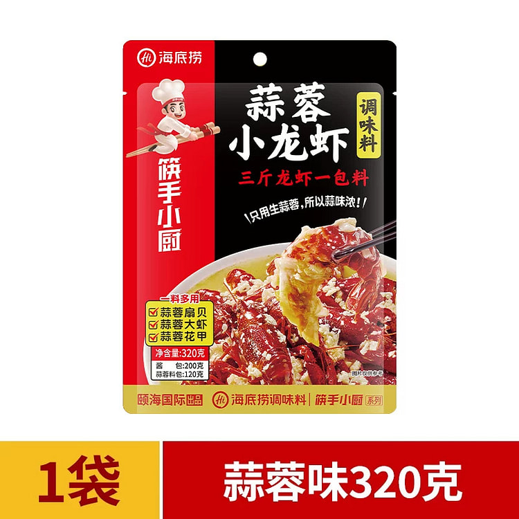 Haidilao Garlic flavor Crayfish Seasoning 320 g
