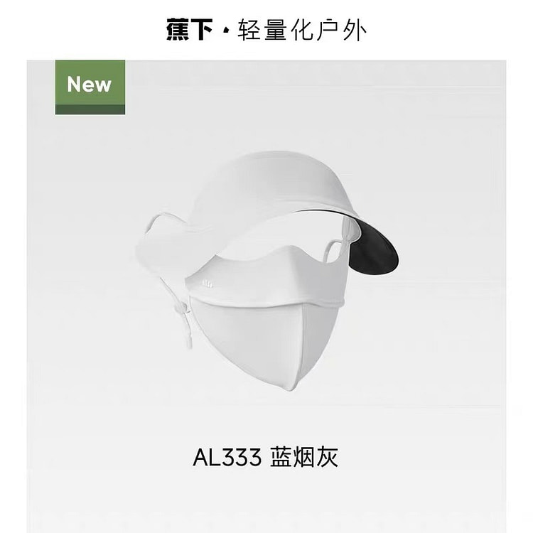 蕉下大帽檐防晒面罩女全脸防晒口罩