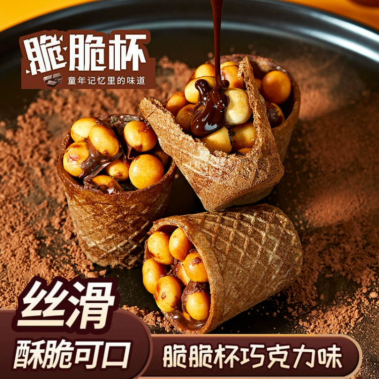 巧克力脆脆杯甜筒10g*12个