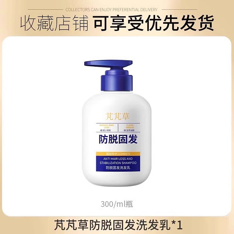 EHD同款 防脱洗发水 控油去屑祛痘300ml/瓶