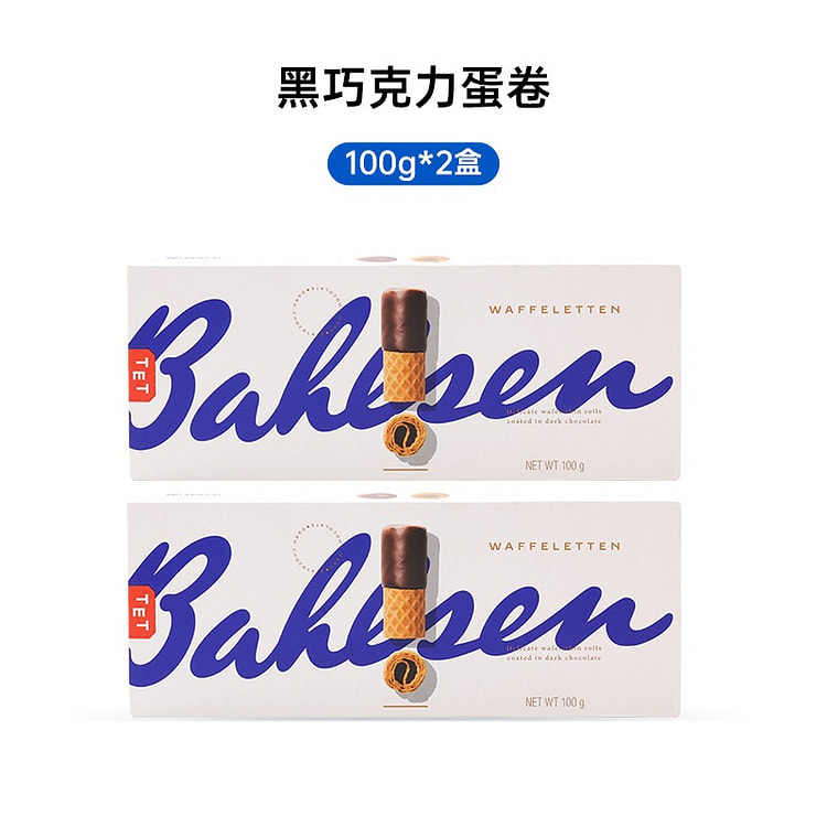 德国百乐顺黑巧克力蛋卷 100g*2盒