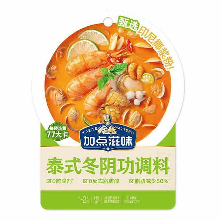 【加点滋味】泰式冬阴功调料 1袋
