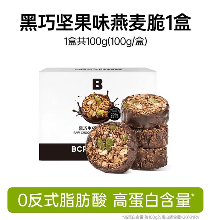 碧翠园黑巧坚果味燕麦脆100g 100 克