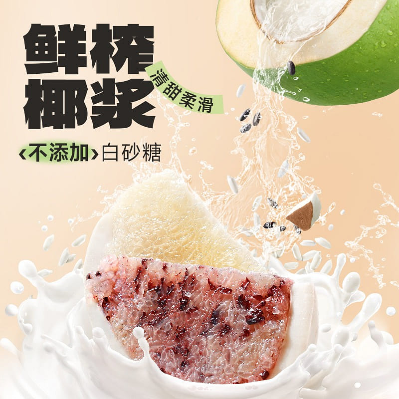 Southland coconut black rice 538g 538 g