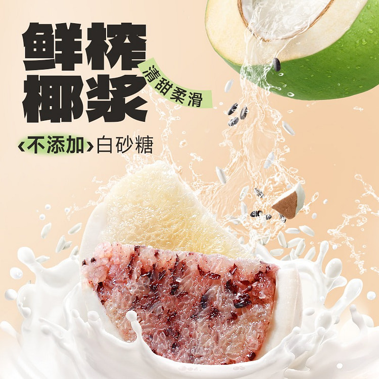 Southland coconut black rice 538g