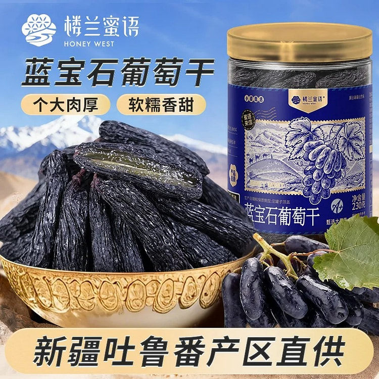 Loulan Honey Xinjiang Sapphire Raisin Snacks 230g 230 g