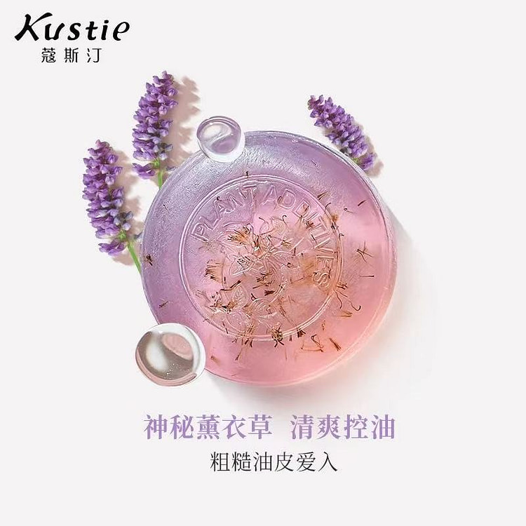 【蔻斯汀】薰衣草花瓣精油皂 洗脸沐浴1个