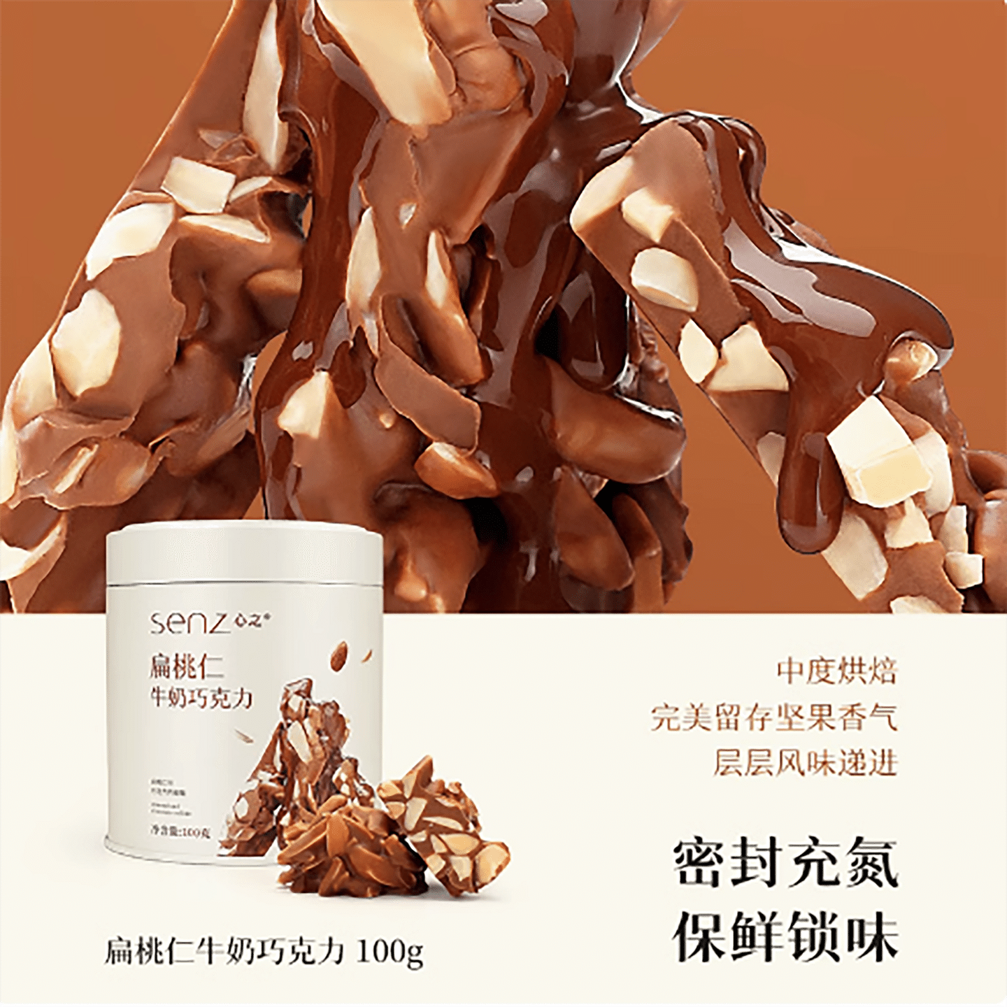 Nut Chocolate Almond Milk Chocolate 100 グラム