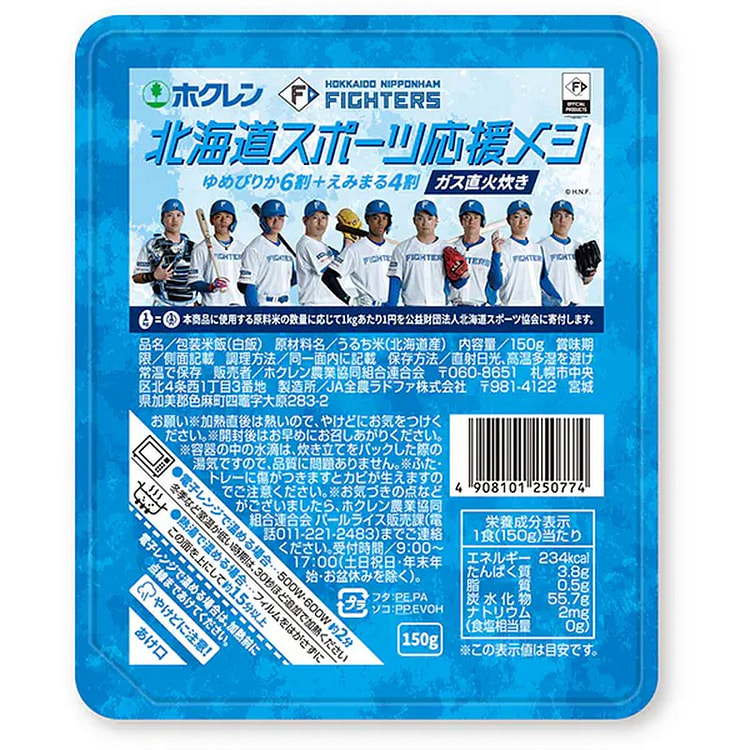 Hokuren 北海道运动辅助餐 150g*3
