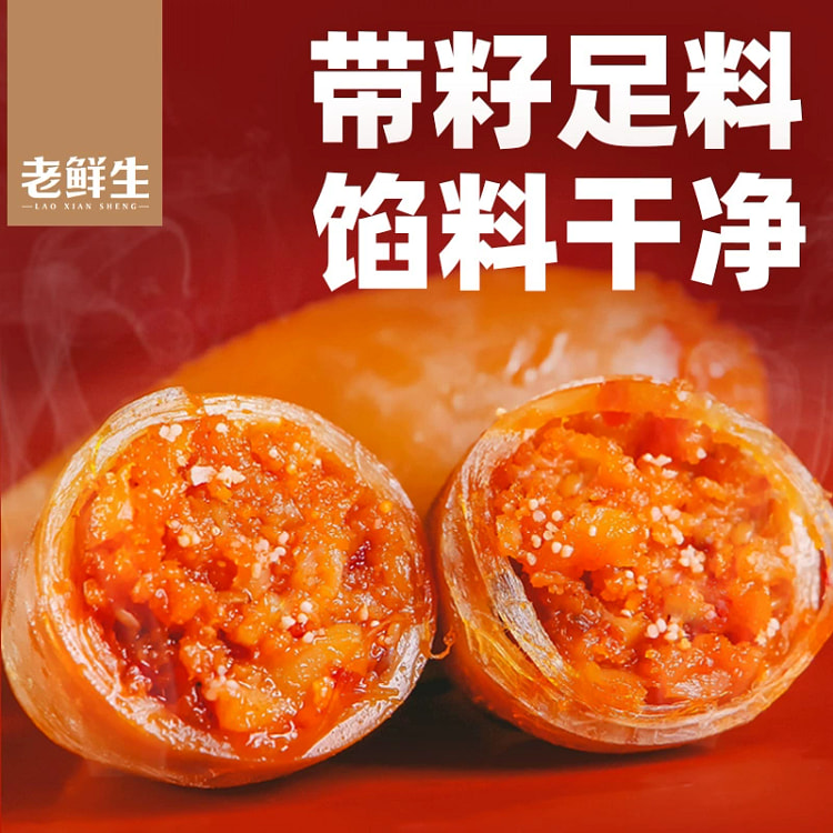 老鲜生 鱿鱼仔220g 原味+微辣 满海鲜小吃