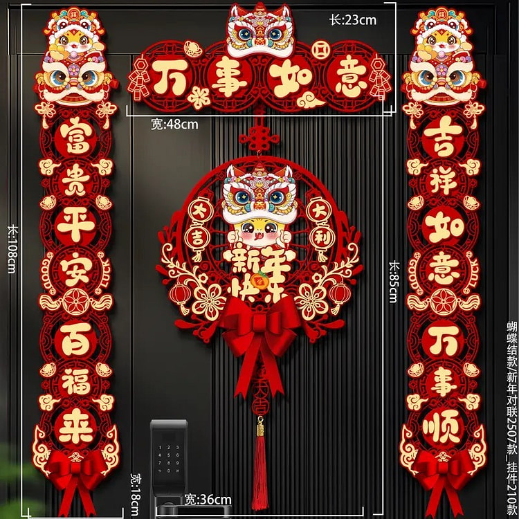 2025蛇年磁吸立体春联【富贵平安对联*1】加赠"新年快乐"门挂*1  高颜值高品质镂空植绒布设计 快速安装喜迎中国传统文化传承