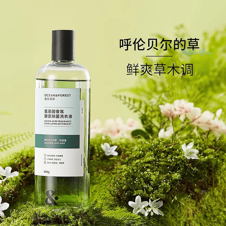 森林海洋呼伦贝尔的草洗衣液500g除菌除螨留香 500 克