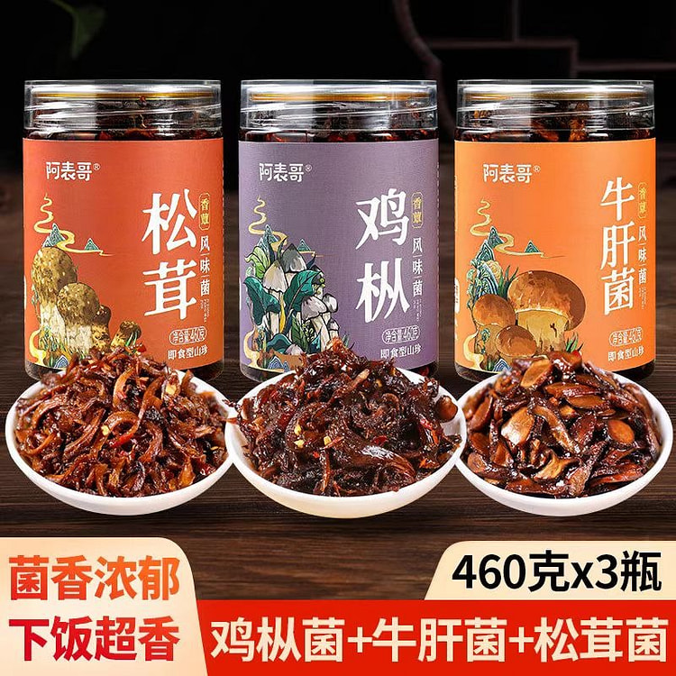 鸡枞菌罐头460克x3罐 即食油鸡纵松茸牛肝菌蘑菇