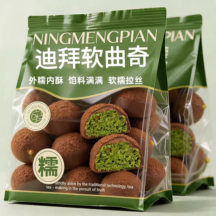 迪拜软曲奇开心果味*4盒 4 盒