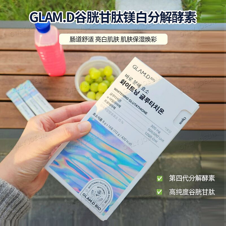 GLAM.D谷胱甘肽镁白酵素饮亮白提亮肤色噗噗顺畅