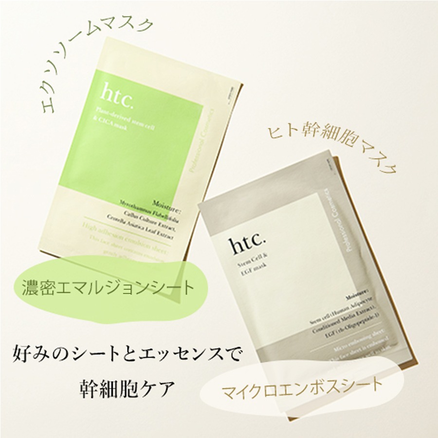 htc.(ヒト） エクソソームマスク 10枚入 1 each - Weee!