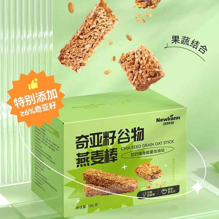 代餐 奇亚籽燕麦棒 白0低饱腹感减脂减肥餐180g