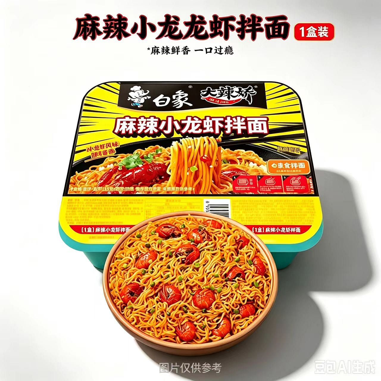 1 box of crayfish mixed noodles with 119g. 119 g