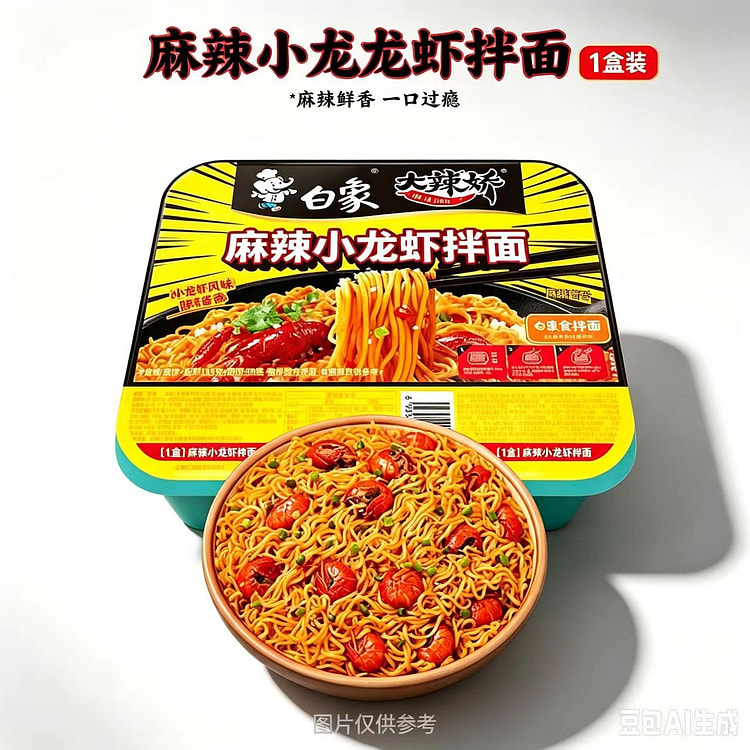 1 box of crayfish mixed noodles with 119g. 119 g