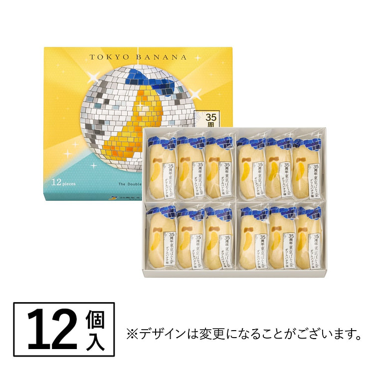 东京香蕉35周年限定 双倍香蕉奶油蛋糕 12枚入 1 盒