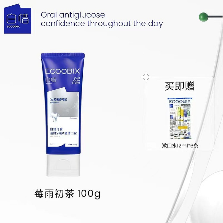 【白惜】香氛牙膏 亮白持久留香 《莓雨初茶》1支