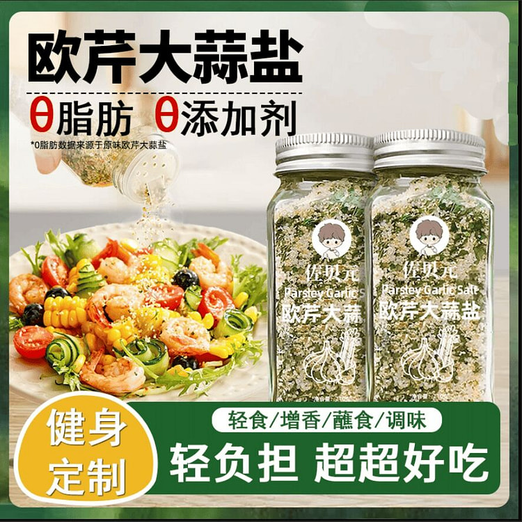 Celery and Garlic Salt Powder 110 g