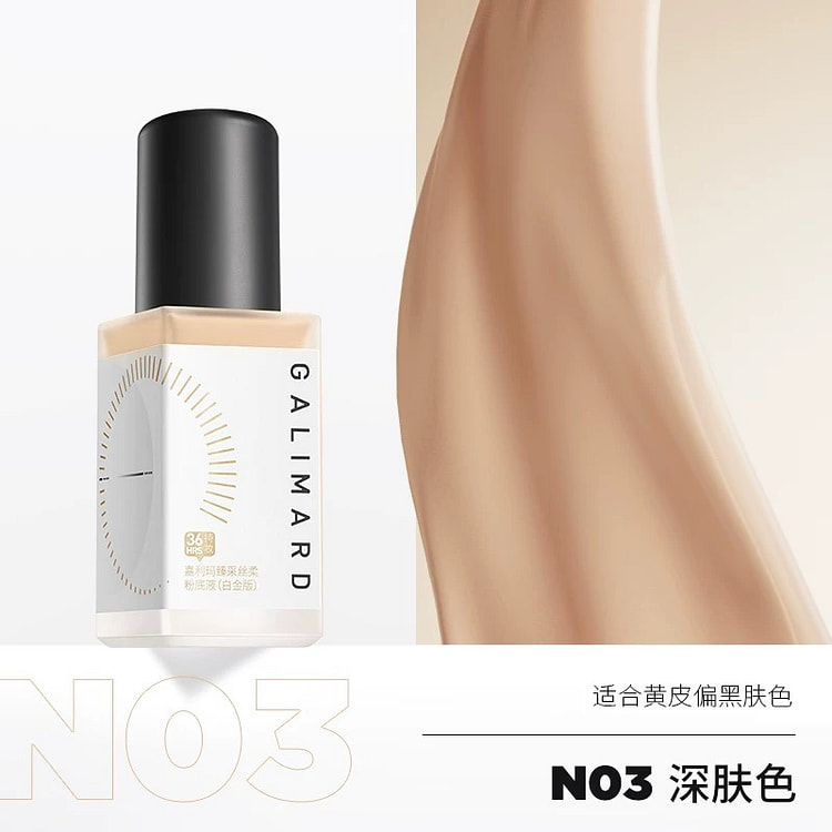嘉利玛3.0升级粉底液 遮瑕服帖持久N03深肤色