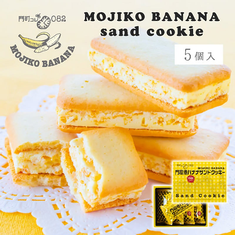 fuubian Banana Sandwich Cookies 5pcs 1 each