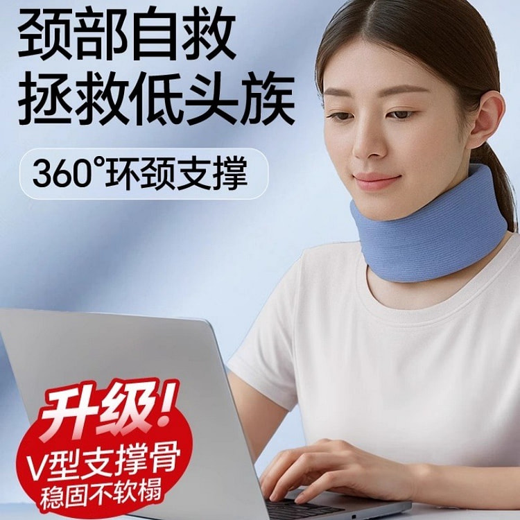 维康护颈脖套颈托脖子前倾物理矫正器脖颈椎支撑 蓝色