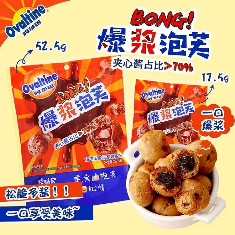 阿华田 爆浆泡芙巧克力夹心早餐解馋零食17g*5 87.5 克