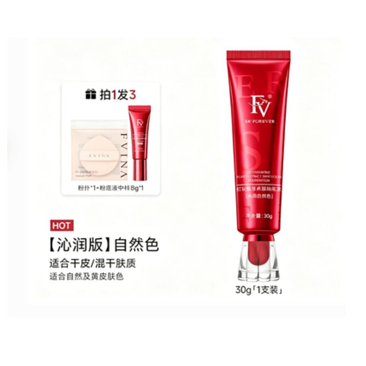 Red Diamond Liquid Foundation Natural Color 30g 30 g