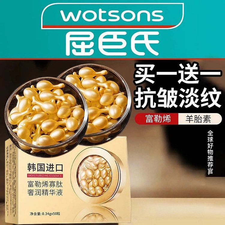 富勒烯胎盘素胶囊 精华原液羊胎素护肤50粒/盒 1 盒