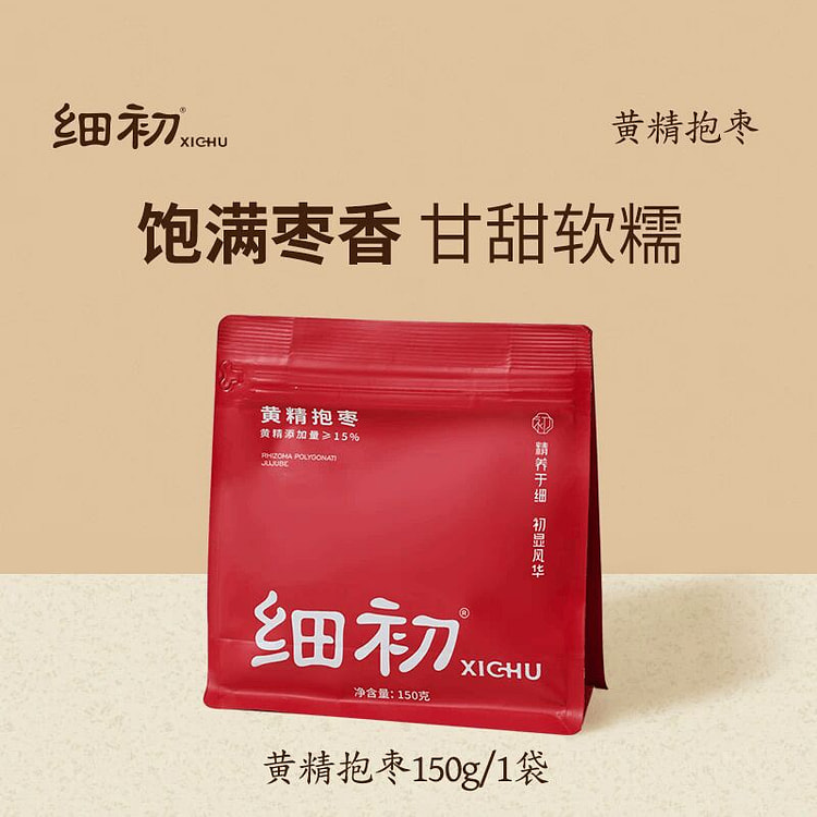 细初 黄精抱枣九华山九制黄精枣九蒸九晒即食新疆灰枣 150 克
