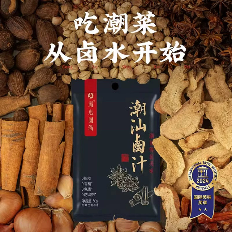 潮汕卤汁50g1袋