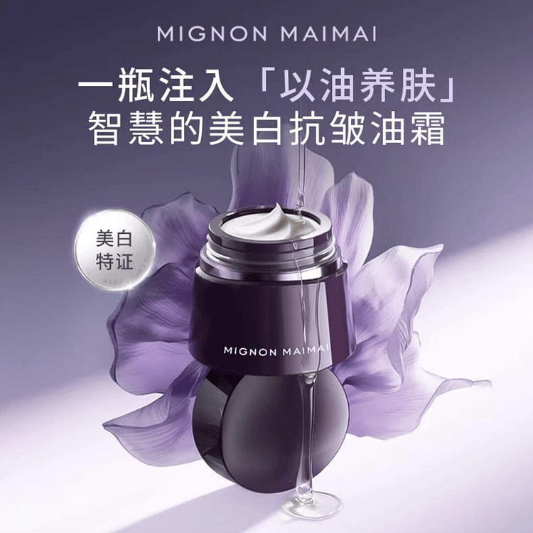MIGNON MAIMAI Black Gold Firming Cream 30 g