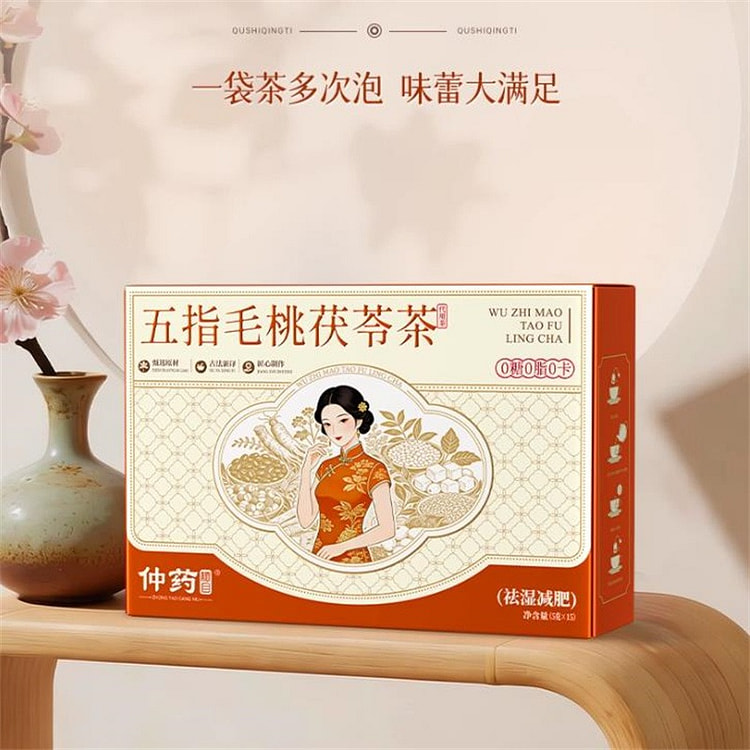 五指毛桃茯苓茶 减肥茶刮油减脂去湿气排油燃脂1盒 75 克