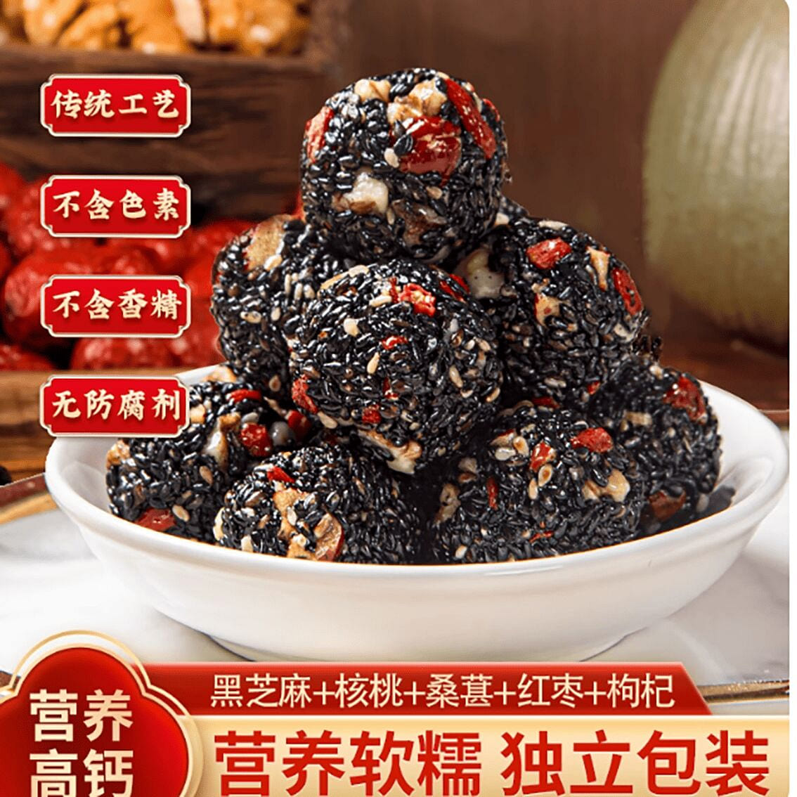 Zhenmofang black sesame balls 200 g