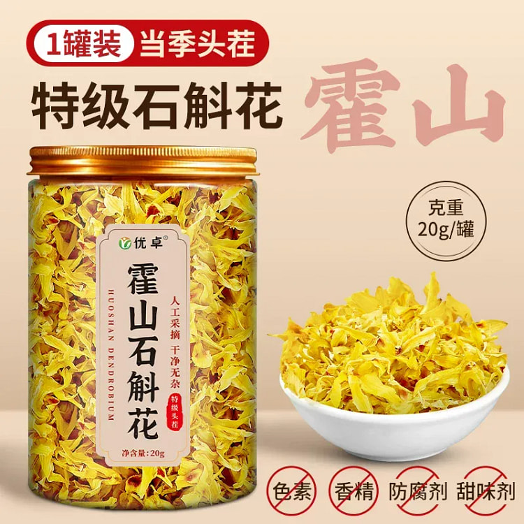 2026年正宗霍山铁皮石斛花干花新货鲜中药材泡水喝 20 克
